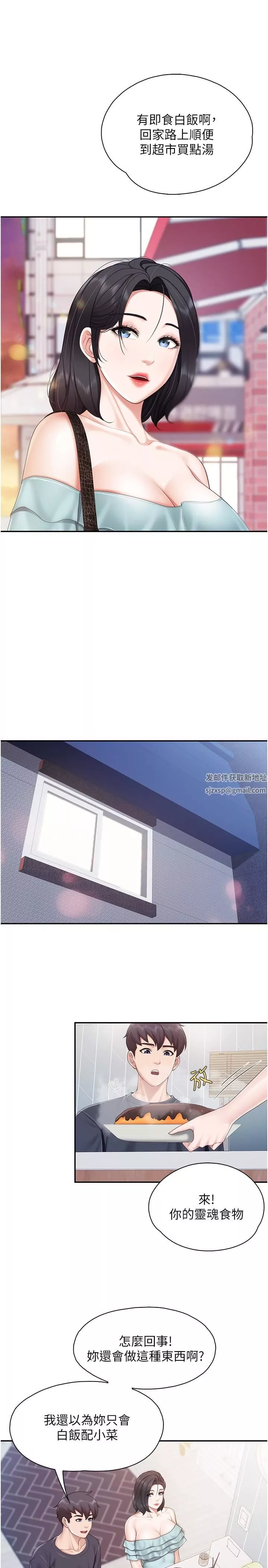 亲子餐厅的妈妈们-第65话-在餐桌下玩弄肉棒的阿姨 - 图片 9