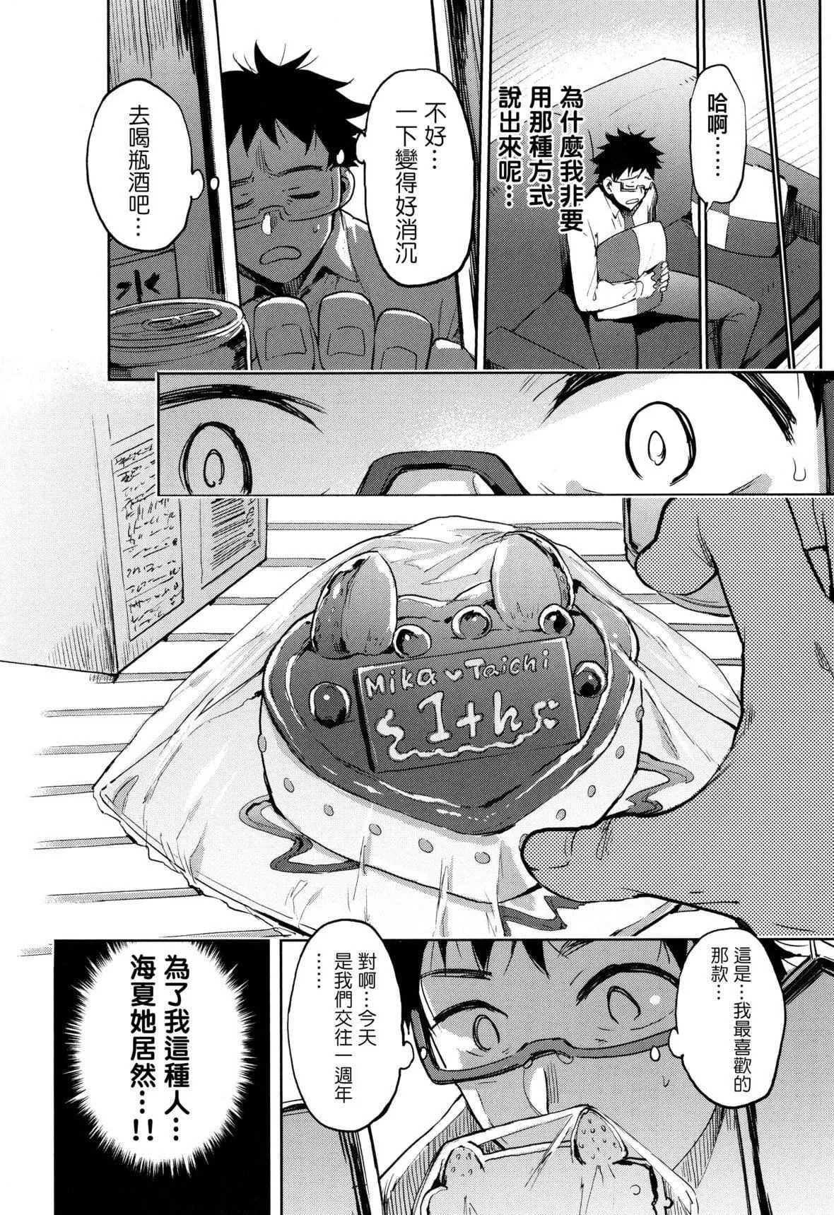 [伊丹]人の彼女に犯りたい放题イラストカード[篆仪通文书坊汉化]-[伊丹]人の彼女に犯りたい放题+イラストカード[篆仪通文书坊汉化] - 图片 58