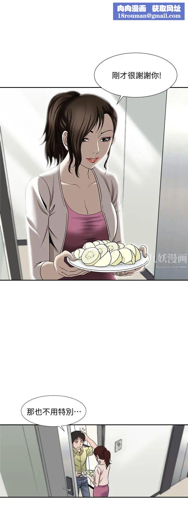 別人的老婆第2話-躲在衣櫃的女人