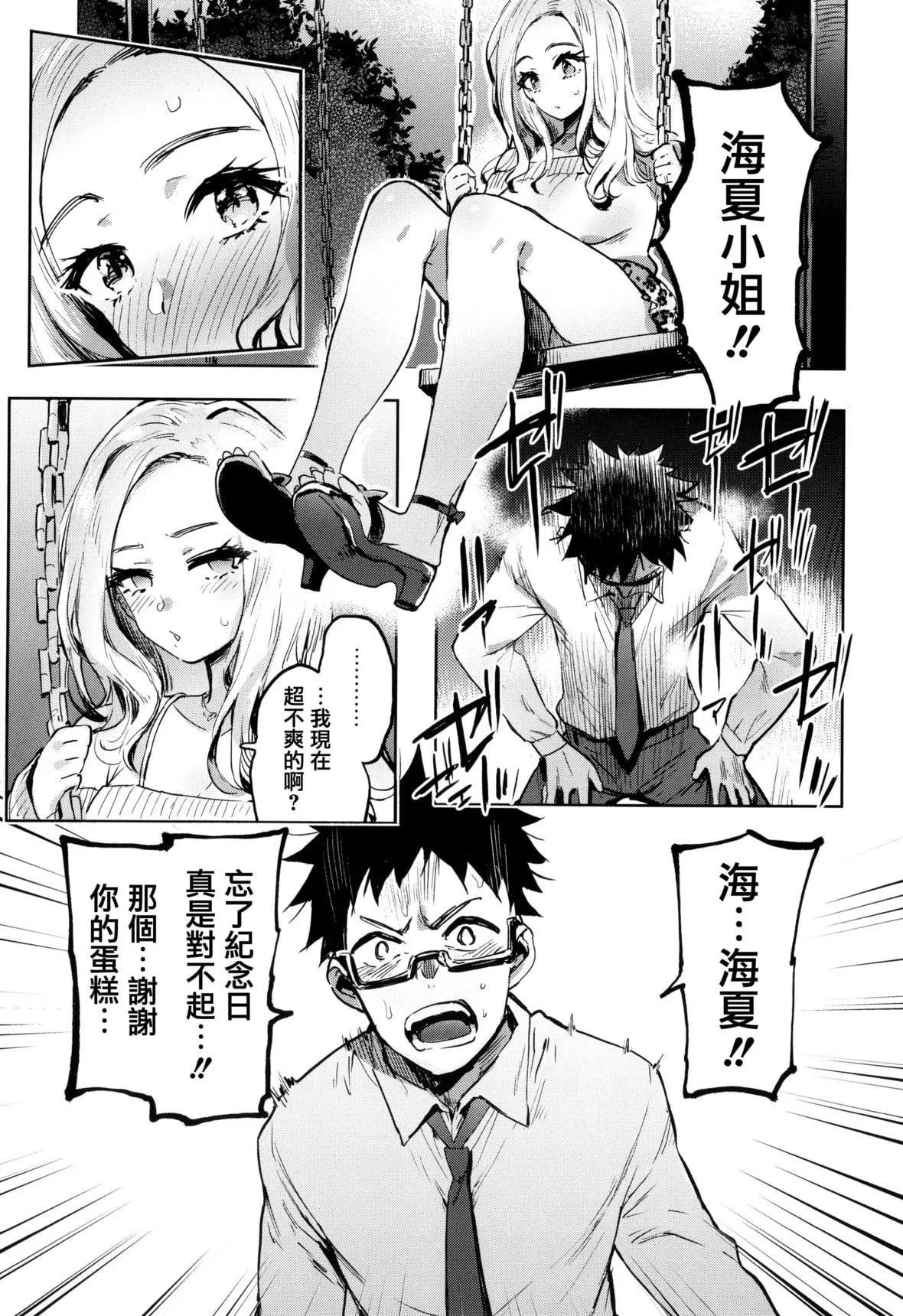 [伊丹]人の彼女に犯りたい放題イラストカード[篆儀通文書坊漢化][伊丹]人の彼女に犯りたい放題+イラストカード[篆儀通文書坊漢化]