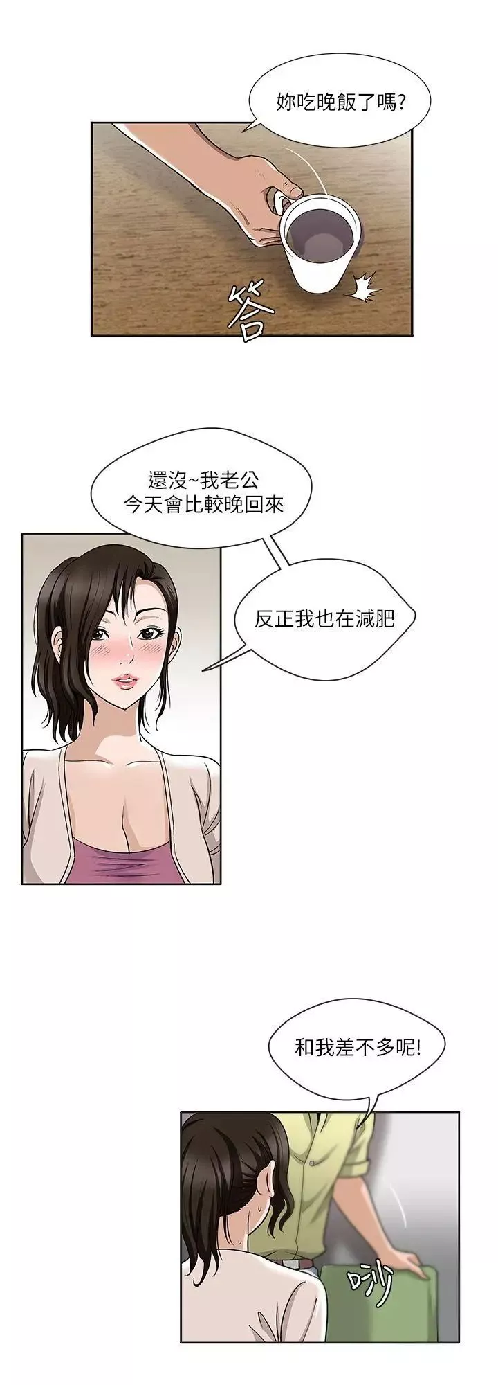 別人的老婆第2話-躲在衣櫃的女人