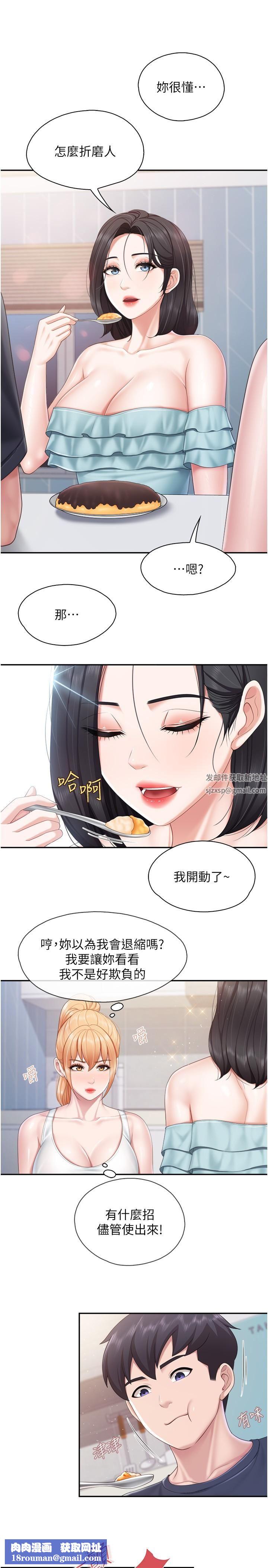 亲子餐厅的妈妈们第65话-在餐桌下玩弄肉棒的阿姨