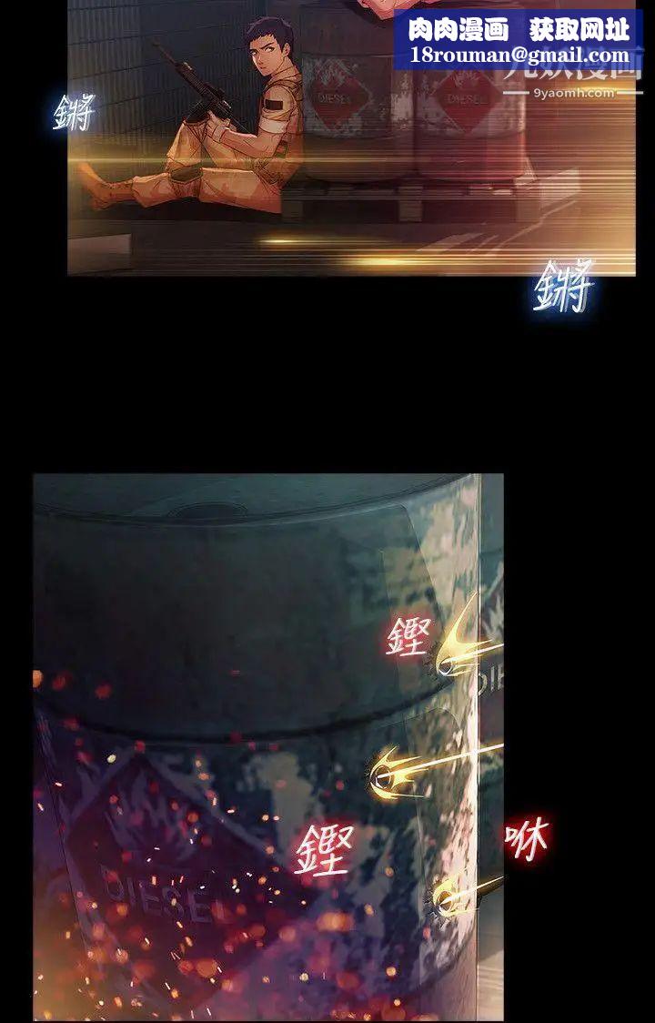 湿家侦探SWITCH第28话