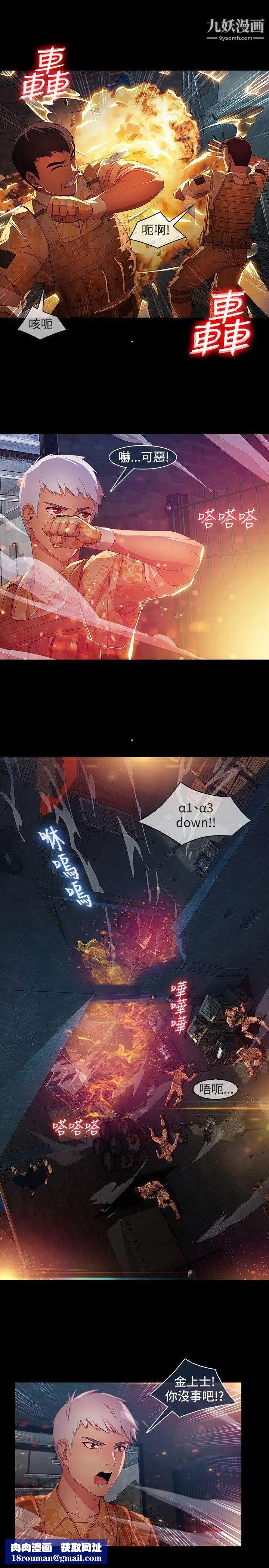 湿家侦探SWITCH第28话