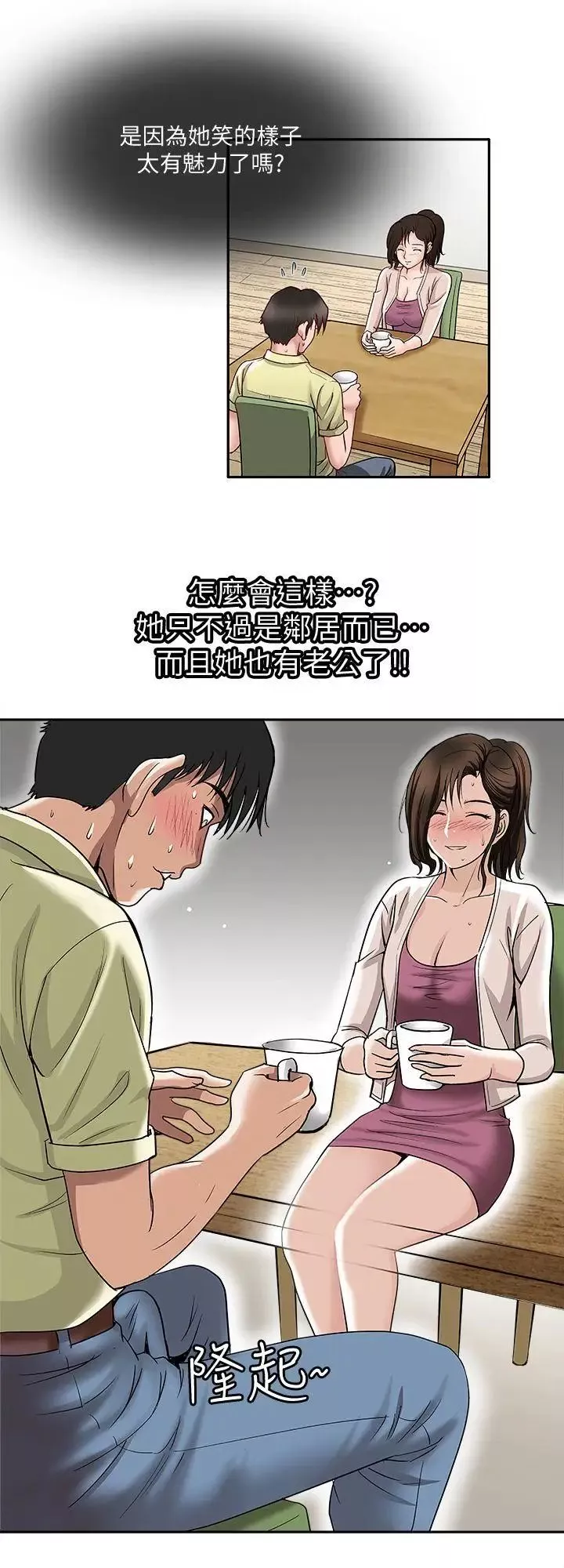 別人的老婆第2話-躲在衣櫃的女人