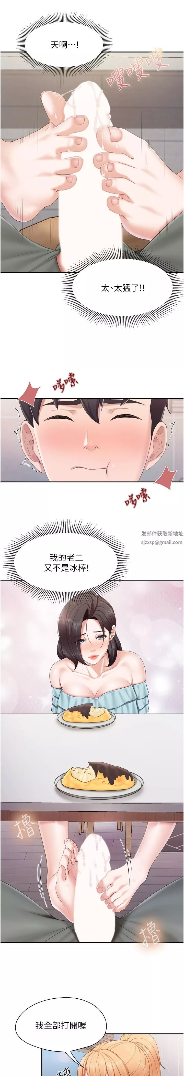 親子餐廳的媽媽們第65話-在餐桌下玩弄肉棒的阿姨