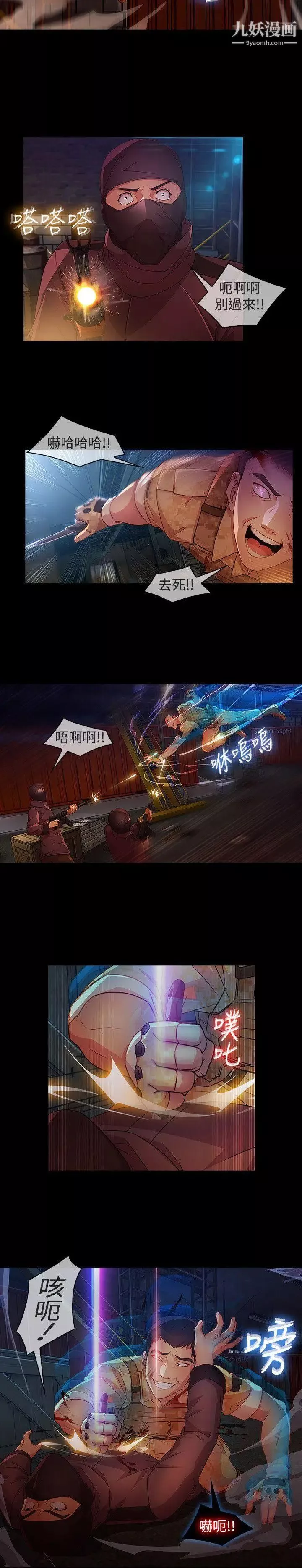 濕家偵探SWITCH第28話
