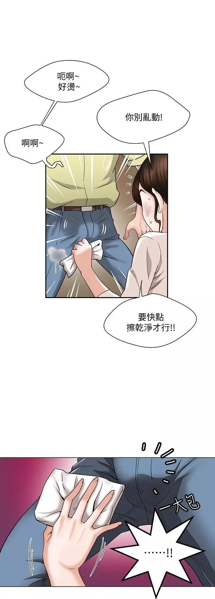别人的老婆-第2话-躲在衣柜的女人 - 图片 13