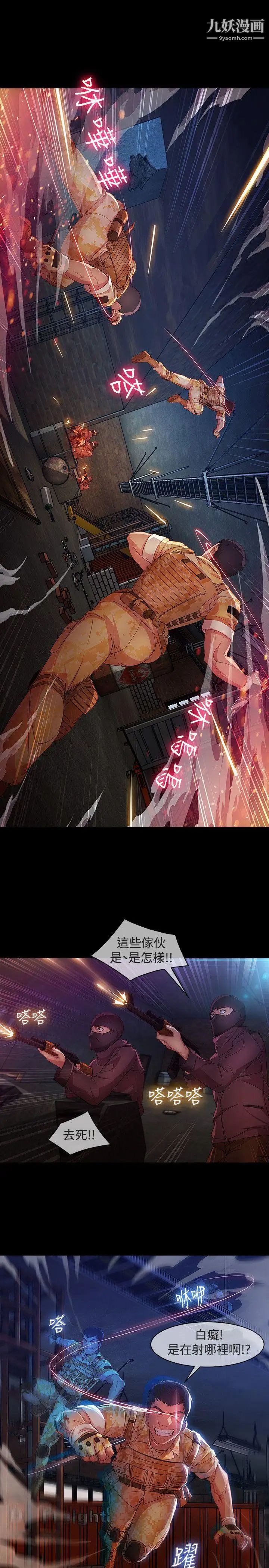 湿家侦探SWITCH第28话