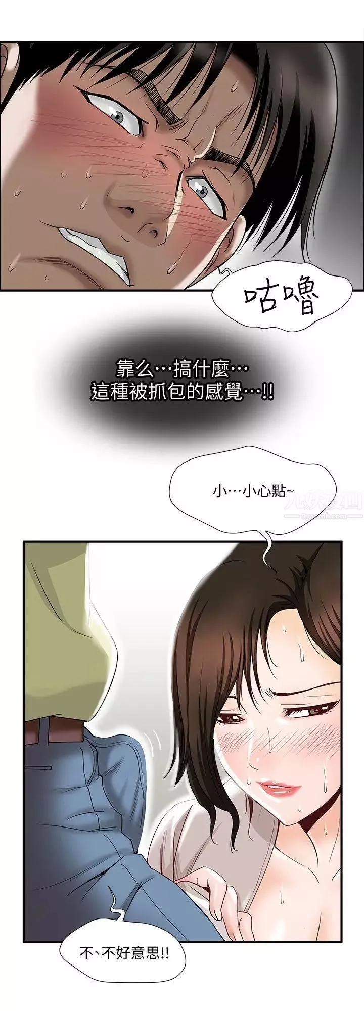 别人的老婆-第2话-躲在衣柜的女人 - 图片 15