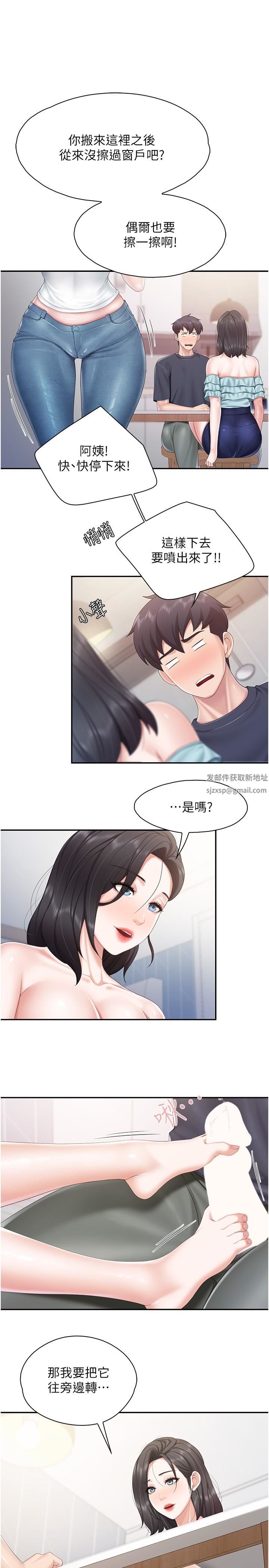 親子餐廳的媽媽們第66話-能幫阿姨止癢嗎?
