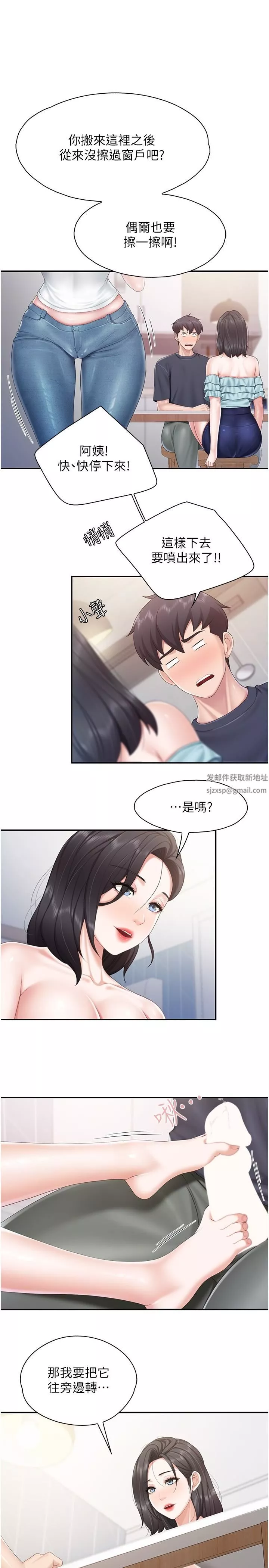 親子餐廳的媽媽們第66話-能幫阿姨止癢嗎?