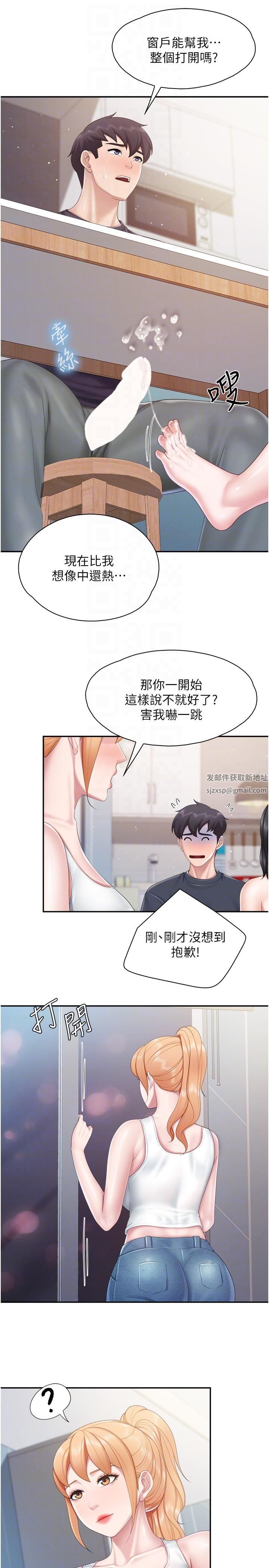 亲子餐厅的妈妈们第66话-能帮阿姨止痒吗?