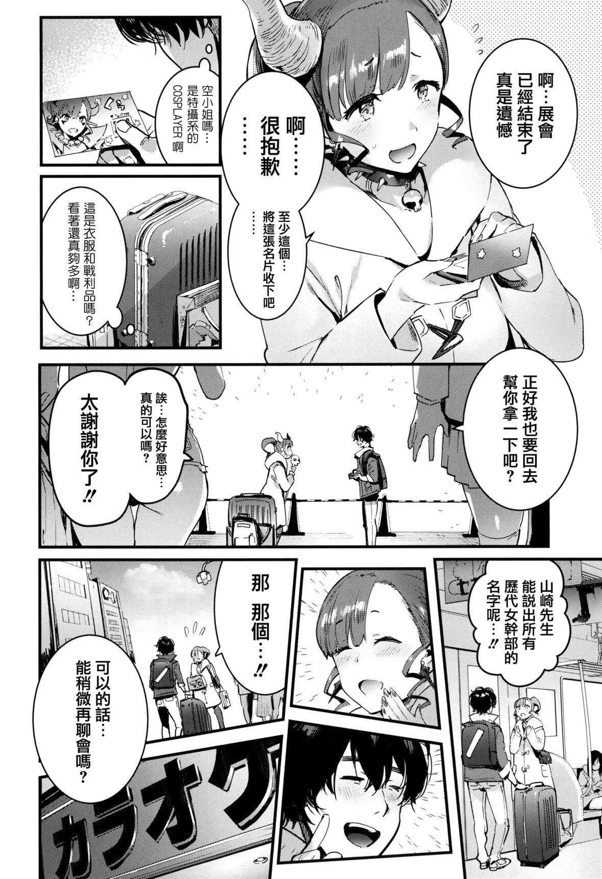 [伊丹]人の彼女に犯りたい放题イラストカード[篆仪通文书坊汉化][伊丹]人の彼女に犯りたい放题+イラストカード[篆仪通文书坊汉化]