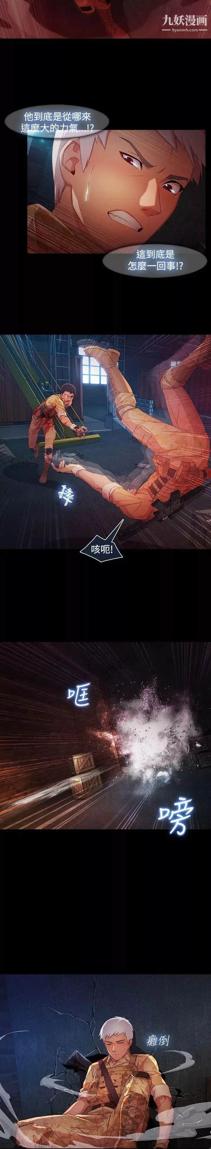 濕家偵探SWITCH最終話