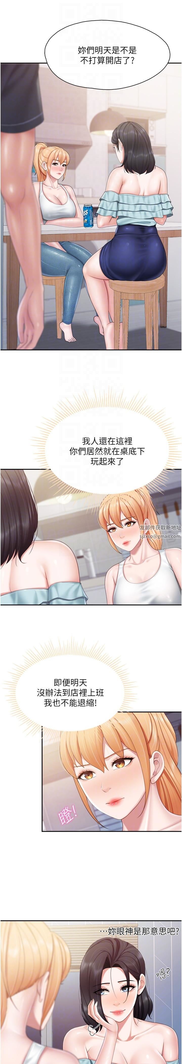 親子餐廳的媽媽們第66話-能幫阿姨止癢嗎?