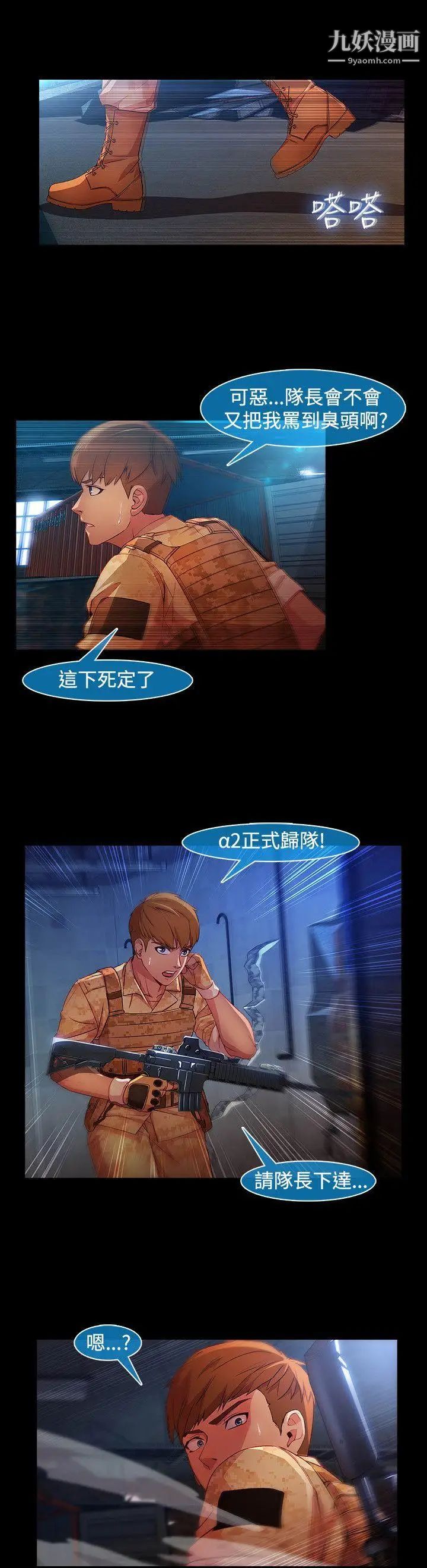 濕家偵探SWITCH最終話