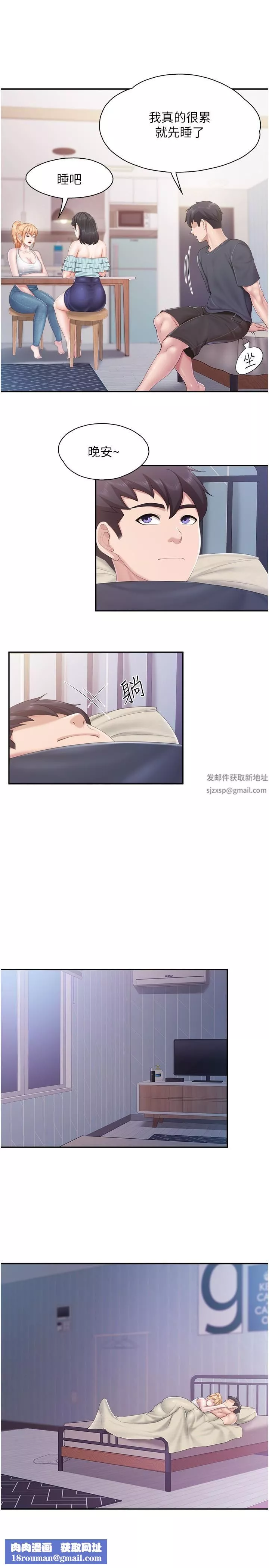 親子餐廳的媽媽們第66話-能幫阿姨止癢嗎?