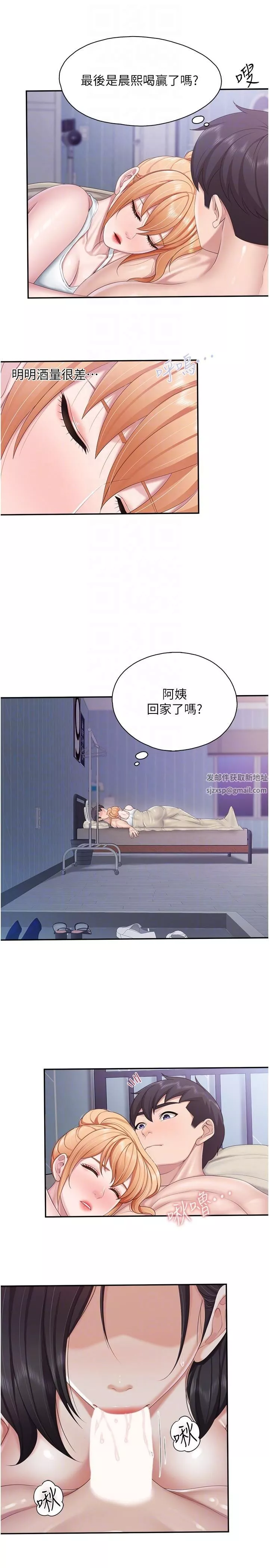 親子餐廳的媽媽們第66話-能幫阿姨止癢嗎?