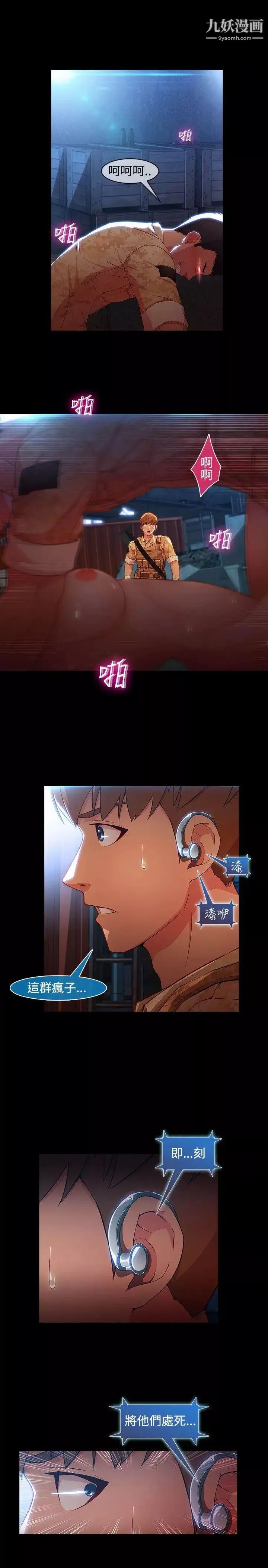 濕家偵探SWITCH最終話