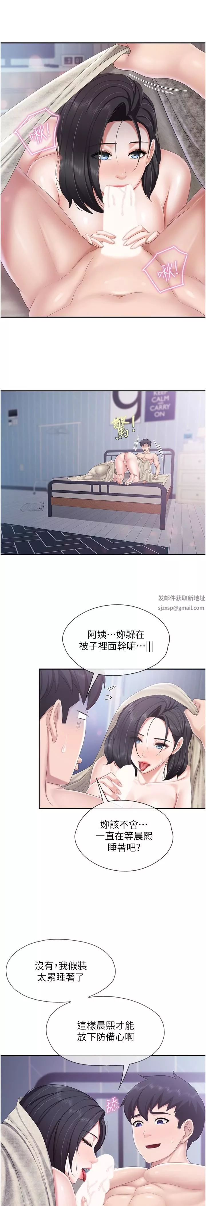 親子餐廳的媽媽們第66話-能幫阿姨止癢嗎?