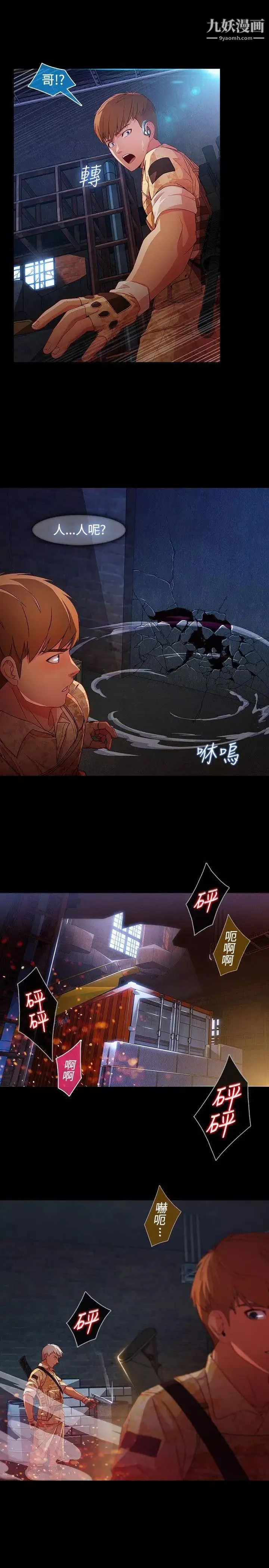 湿家侦探SWITCH-最终话 - 图片 10
