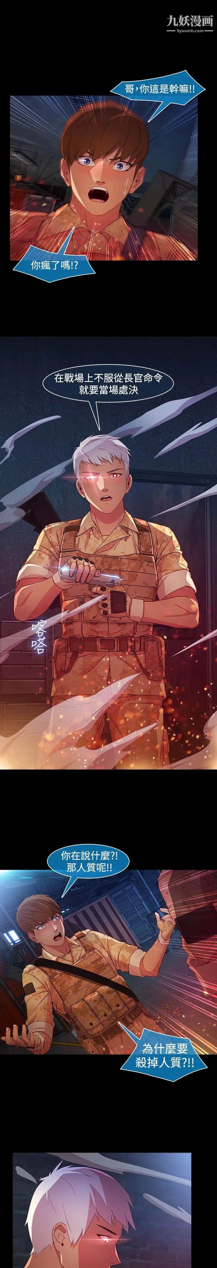 湿家侦探SWITCH最终话