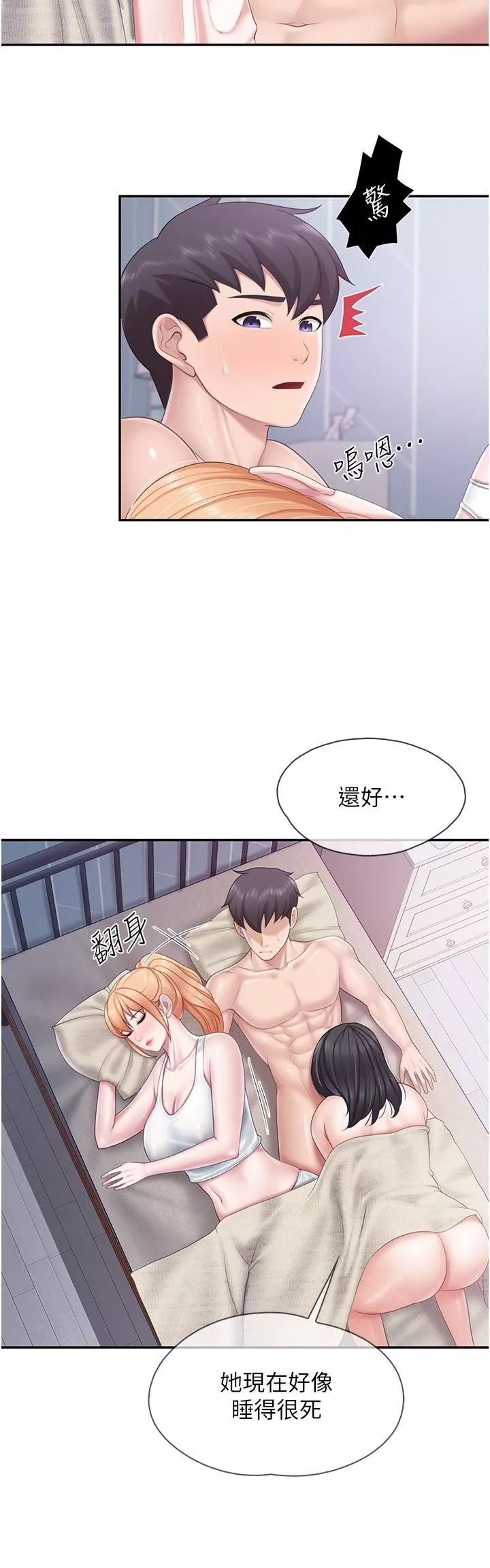 亲子餐厅的妈妈们-第66话-能帮阿姨止痒吗? - 图片 17