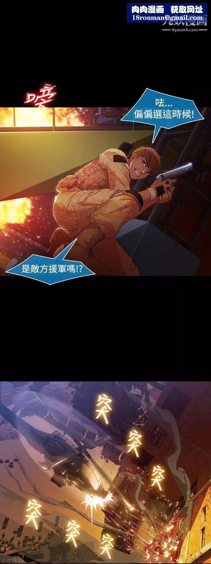 濕家偵探SWITCH最終話