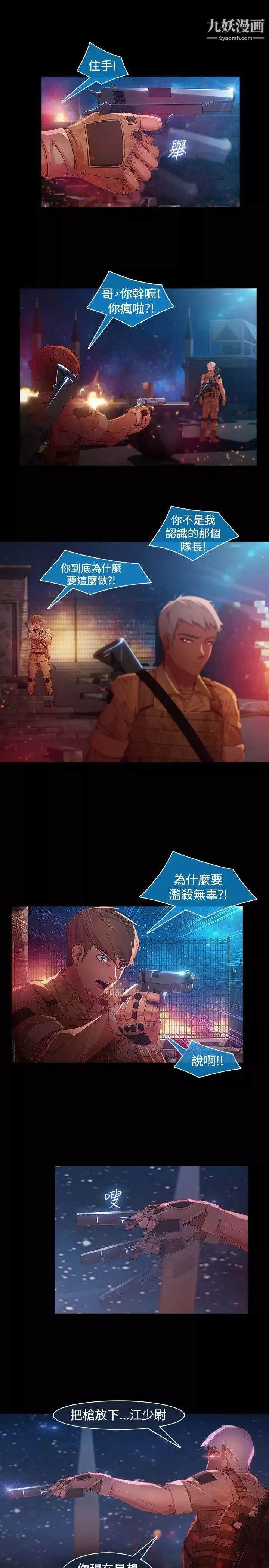 湿家侦探SWITCH-最终话 - 图片 18