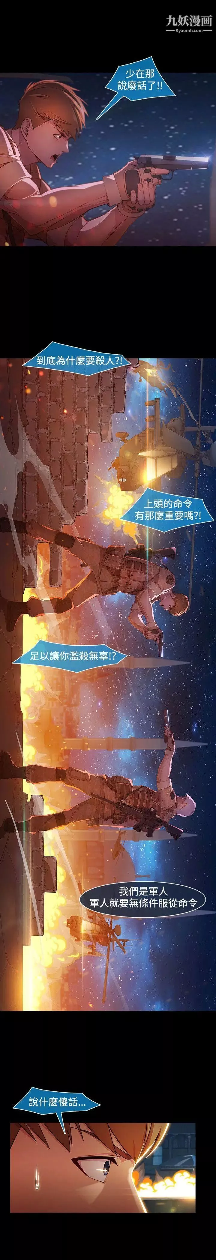 湿家侦探SWITCH-最终话 - 图片 20