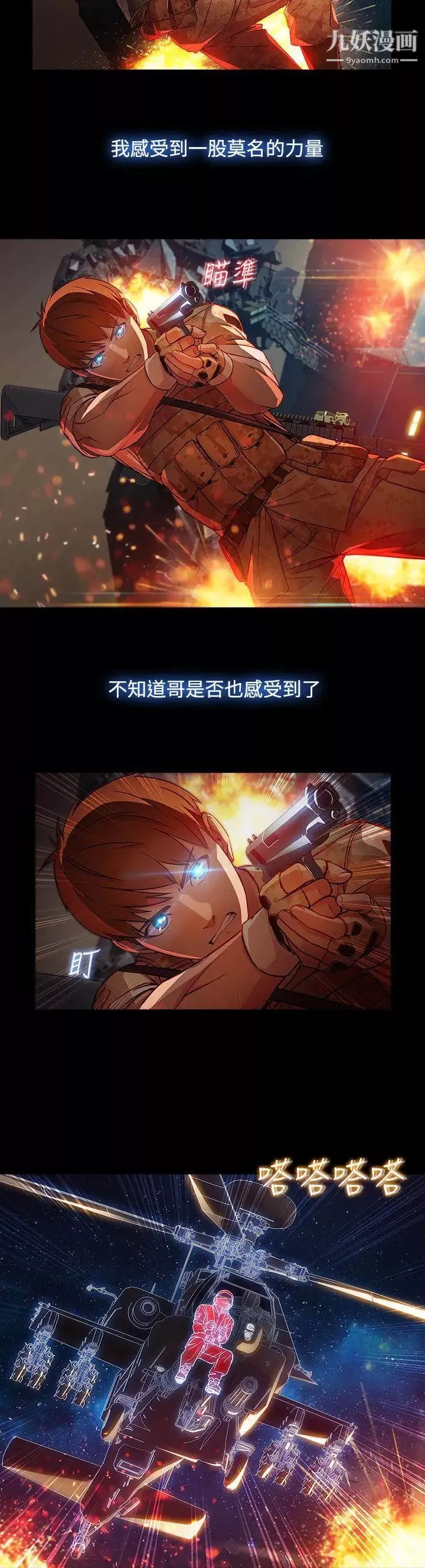 濕家偵探SWITCH最終話