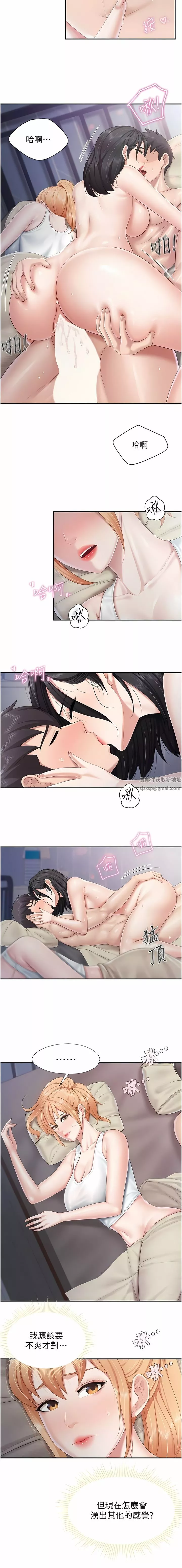 親子餐廳的媽媽們第67話-肉棒爭奪戰