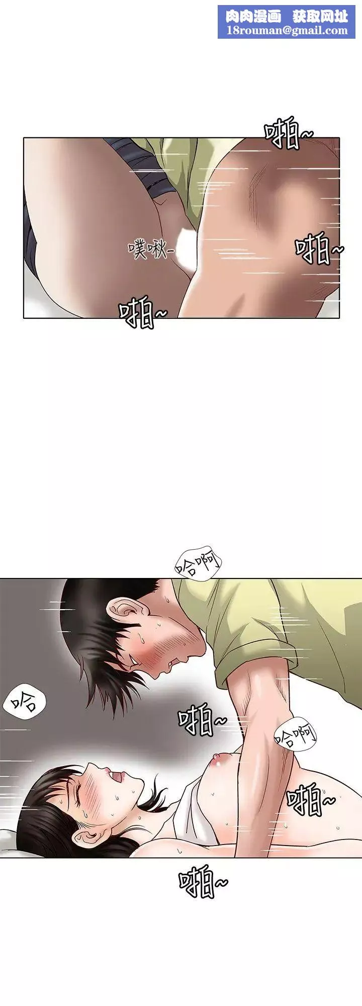 別人的老婆第3話-遺失的性慾