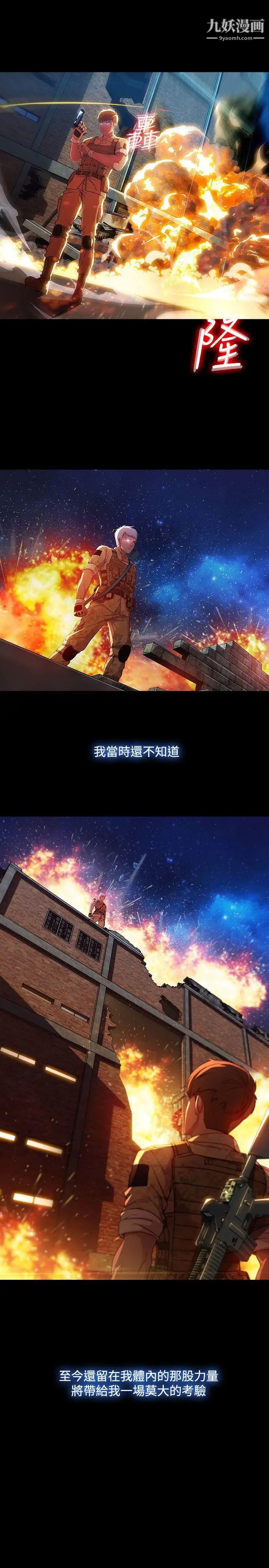 湿家侦探SWITCH最终话