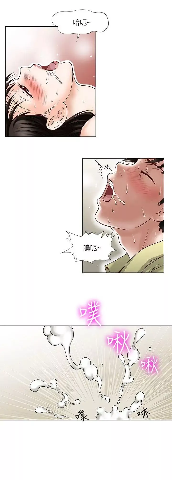 別人的老婆第3話-遺失的性慾