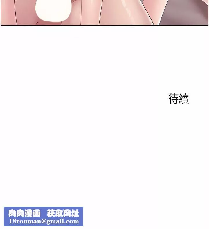 親子餐廳的媽媽們第67話-肉棒爭奪戰