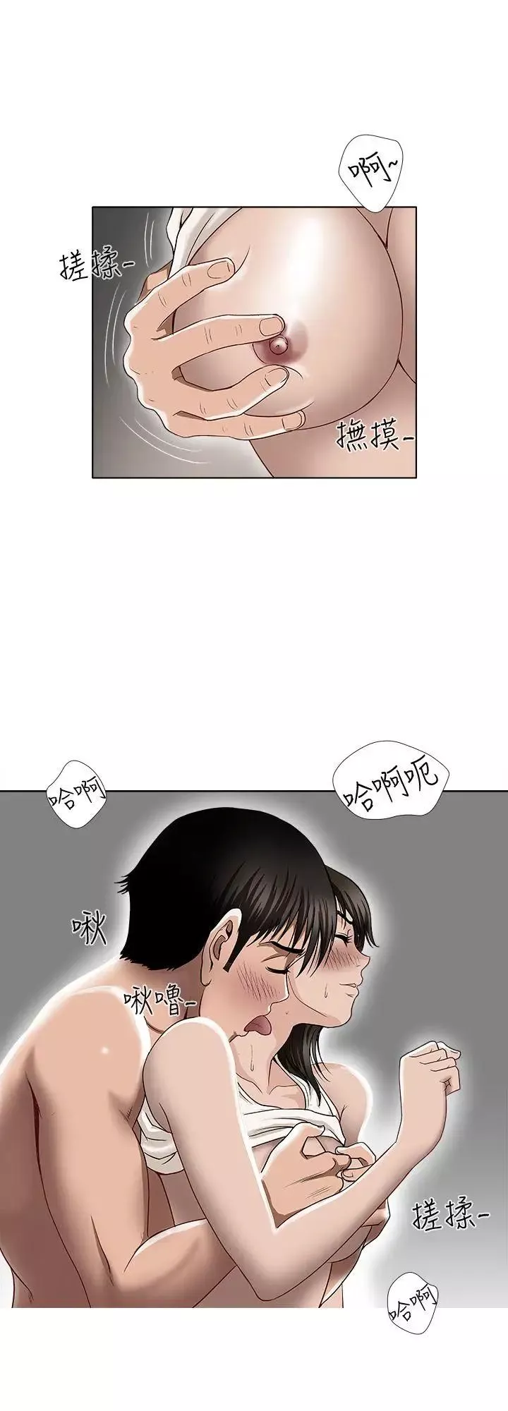 别人的老婆-第3话-遗失的性慾 - 图片 4