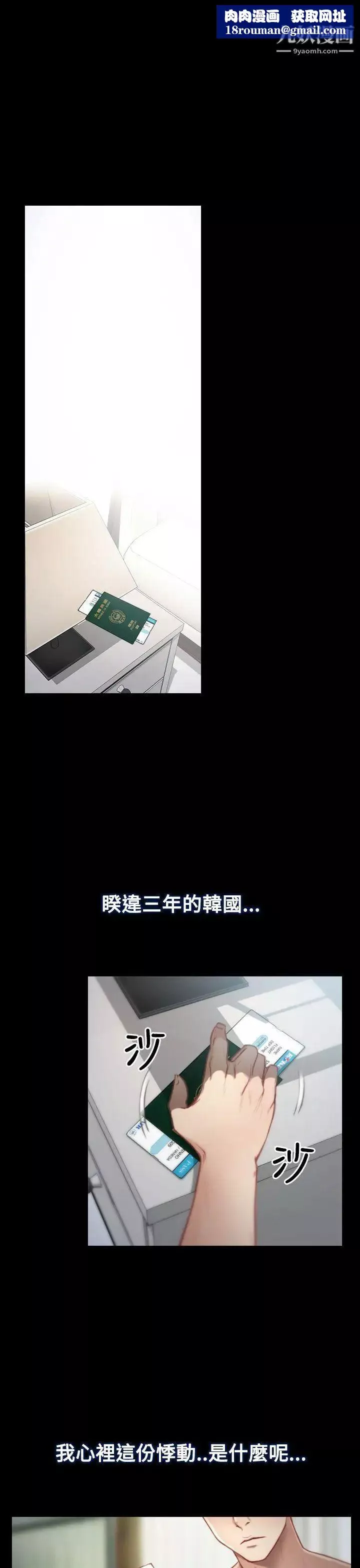 猜不透的心第1話