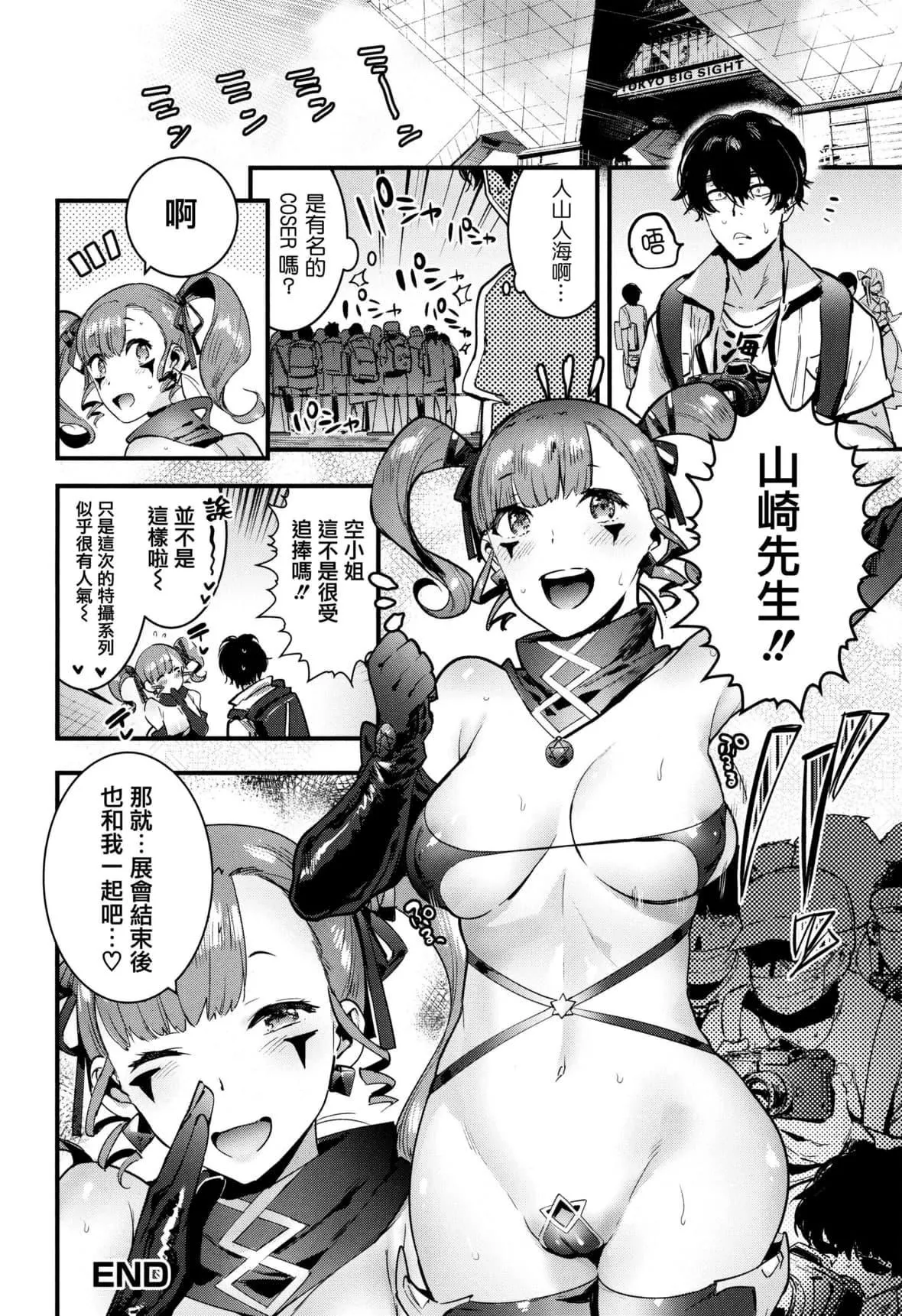 [伊丹]人の彼女に犯りたい放题イラストカード[篆仪通文书坊汉化]-[伊丹]人の彼女に犯りたい放题+イラストカード[篆仪通文书坊汉化] - 图片 92