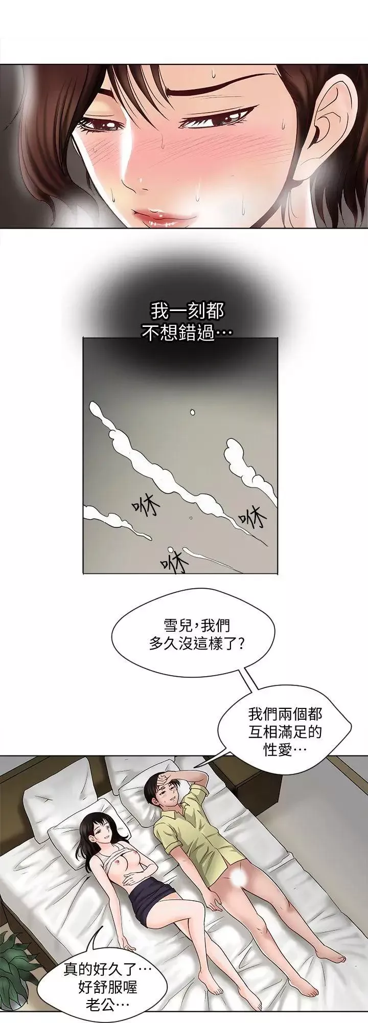 別人的老婆第3話-遺失的性慾