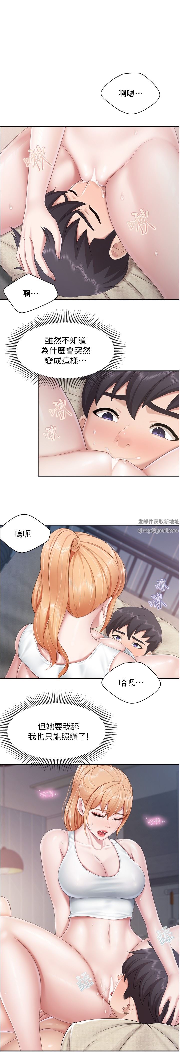 親子餐廳的媽媽們第68話-一起吃也一樣美味