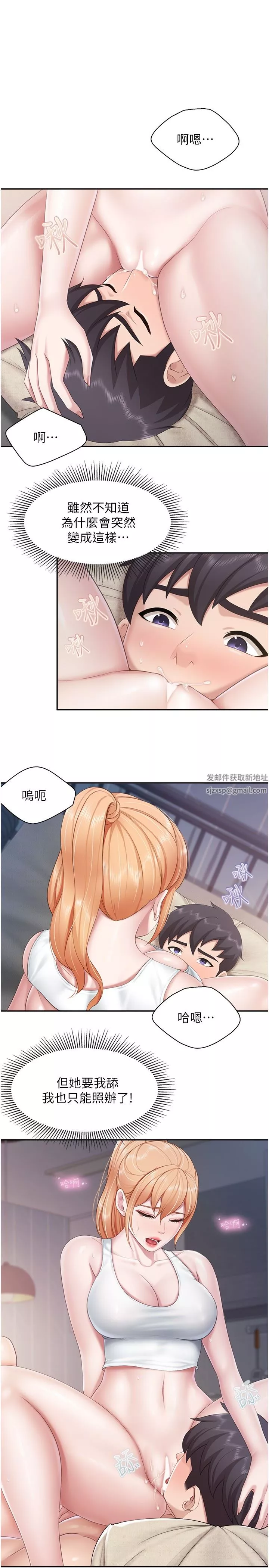 亲子餐厅的妈妈们-第68话-一起吃也一样美味 - 图片 3