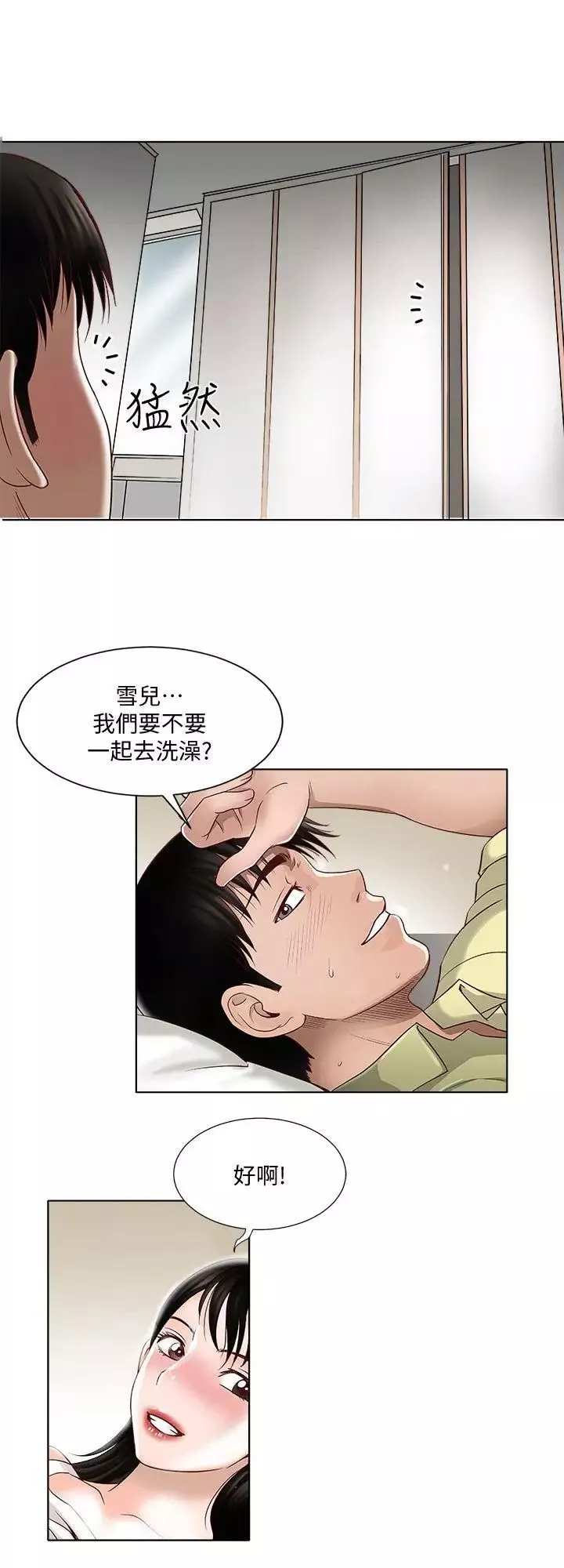别人的老婆-第3话-遗失的性慾 - 图片 8