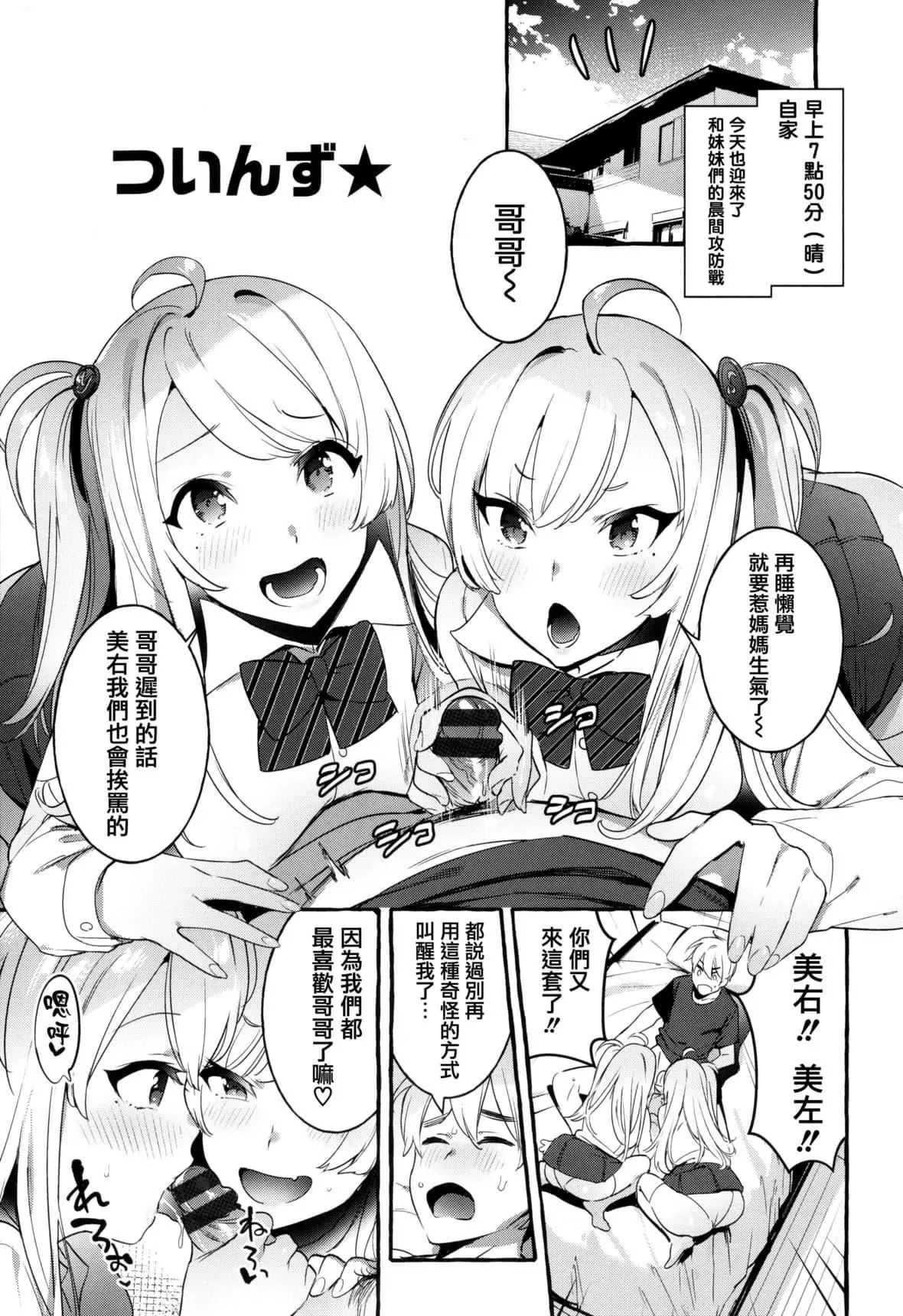 [伊丹]人の彼女に犯りたい放题イラストカード[篆仪通文书坊汉化]-[伊丹]人の彼女に犯りたい放题+イラストカード[篆仪通文书坊汉化] - 图片 93