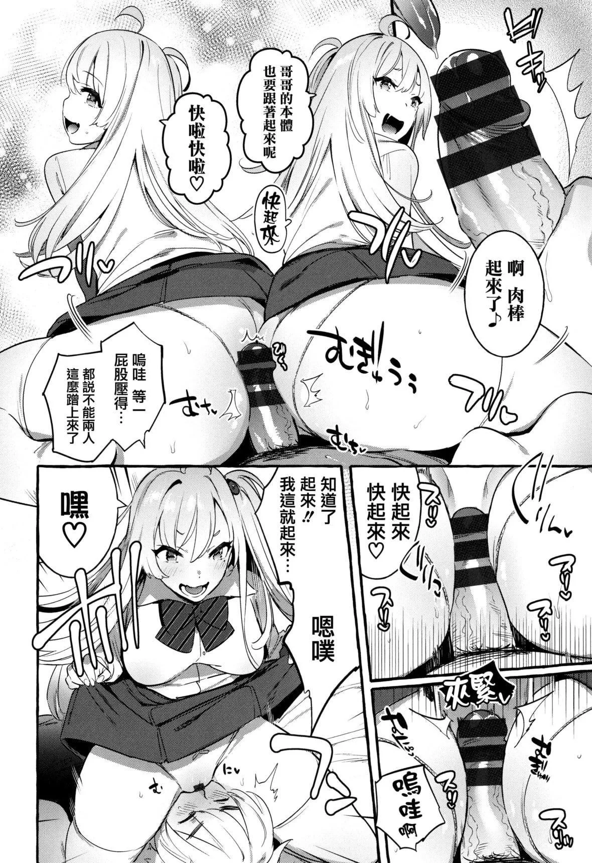 [伊丹]人の彼女に犯りたい放题イラストカード[篆仪通文书坊汉化]-[伊丹]人の彼女に犯りたい放题+イラストカード[篆仪通文书坊汉化] - 图片 94