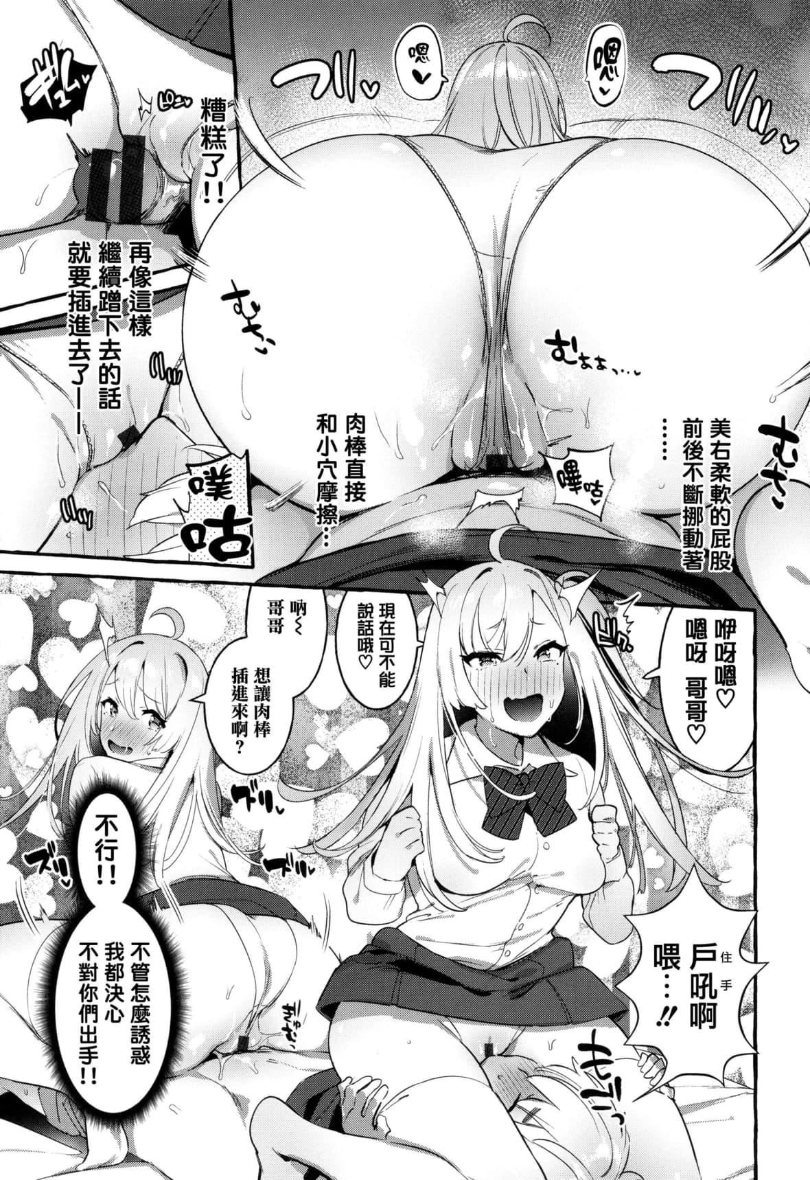 [伊丹]人の彼女に犯りたい放题イラストカード[篆仪通文书坊汉化][伊丹]人の彼女に犯りたい放题+イラストカード[篆仪通文书坊汉化]