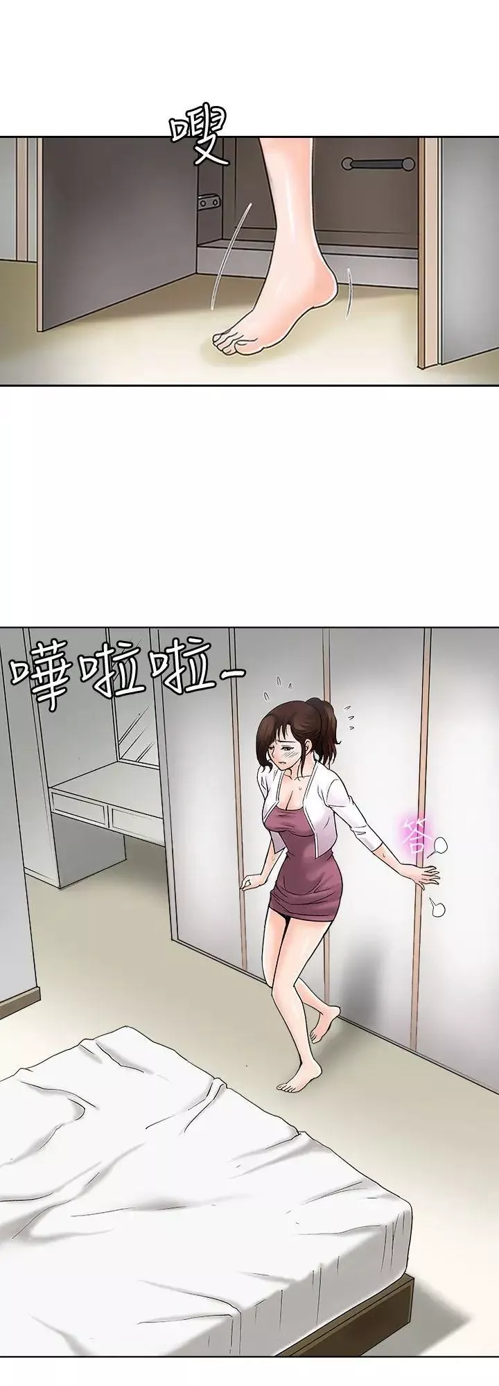 别人的老婆-第3话-遗失的性慾 - 图片 10