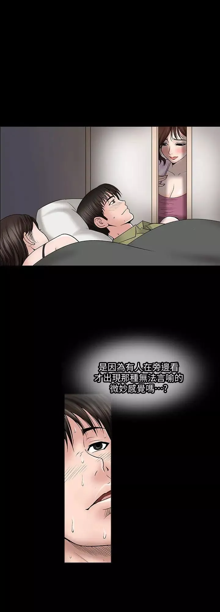 别人的老婆-第3话-遗失的性慾 - 图片 13