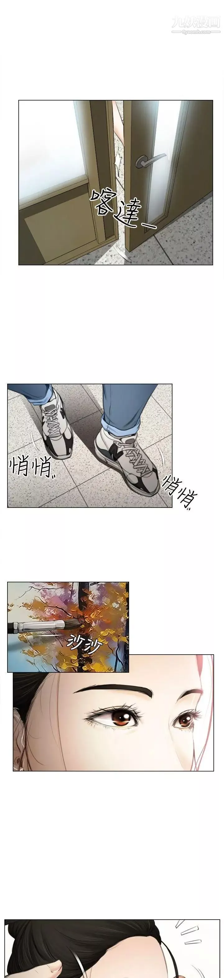 猜不透的心第1話
